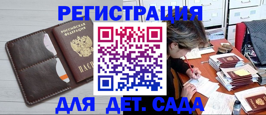 временная регистрация гарантия в Мамадыше