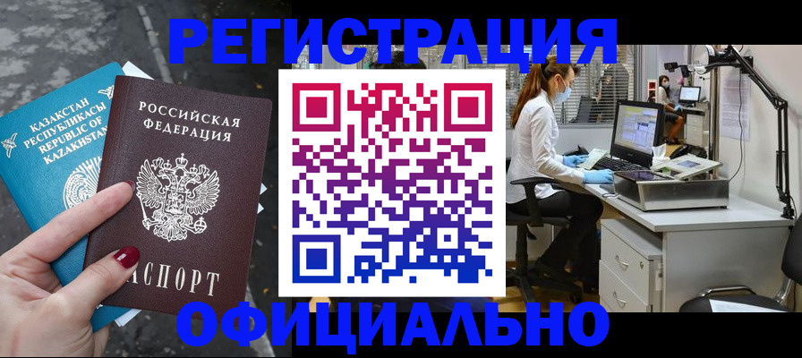 прописка иностранных граждан в Мамадыше