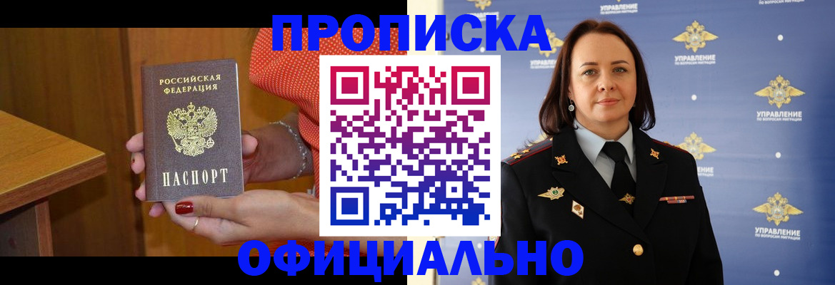 прописка для военкомата в Мамадыше