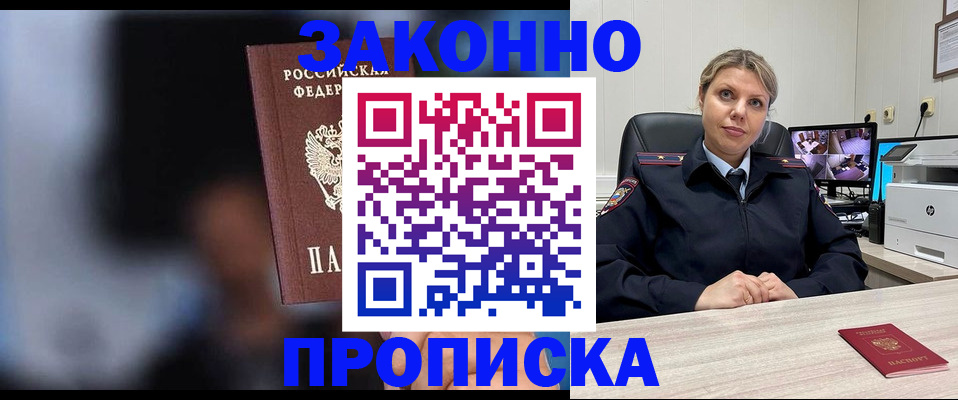 прописка для военкомата в Мамадыше