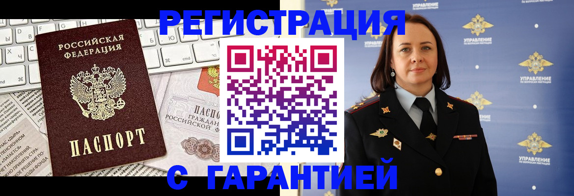 временная регистрация поиск в Мамадыше